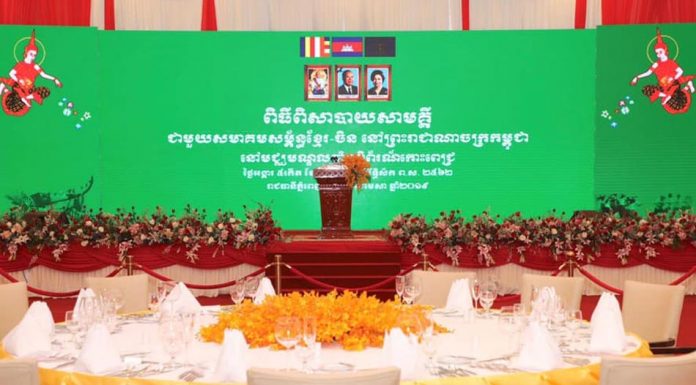 ផ្សាយបន្តផ្ទាល់ (Live) សម្តេចតេជោ ហ៊ុន សែន អញ្ជើញពិសាភោជនាហារជាមួយថ្នាក់ដឹកនាំ និងសមាជិកសមាគមសម្ព័ន្ធខ្មែរ-ចិន