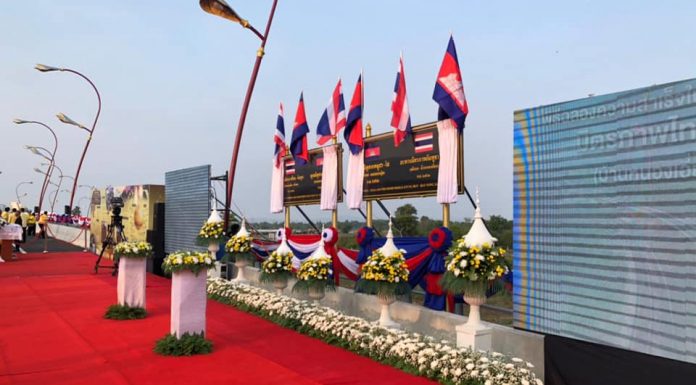 ផ្សាយបន្តផ្ទាល់ (Live) ពិធីបើកការដ្ឋានសាងសង់អគារច្រកទ្វារព្រំដែនអន្តរជាតិស្ទឹងបត់ និងផ្លូវតភ្ជាប់ទៅផ្លូវជាតិលេខ៥