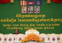 ផ្សាយបន្តផ្ទាល់ (Live) សម្តេចតេជោ ហ៊ុន សែន អញ្ជើញជាអធិបតីក្នុងពិធីប្រគល់សញ្ញាបត្រជូននិស្សិតនៃសាកលវិទ្យាល័យជាតិគ្រប់គ្រង
