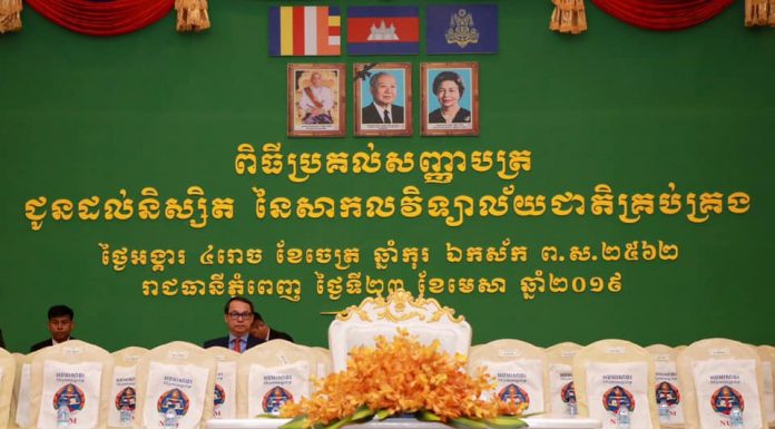 ផ្សាយបន្តផ្ទាល់ (Live) សម្តេចតេជោ ហ៊ុន សែន អញ្ជើញជាអធិបតីក្នុងពិធីប្រគល់សញ្ញាបត្រជូននិស្សិតនៃសាកលវិទ្យាល័យជាតិគ្រប់គ្រង