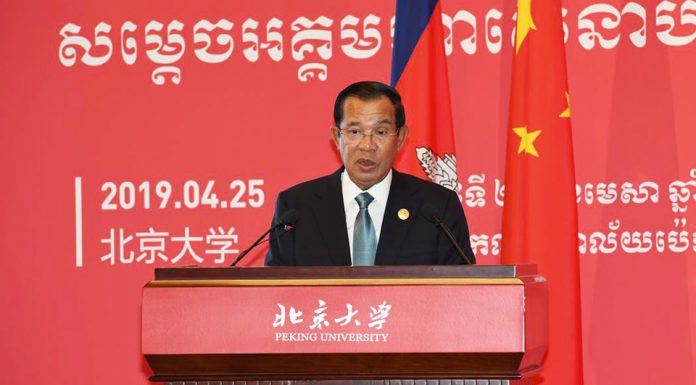 សុន្ទរកថា សម្ដេចតេជោ ហ៊ុន សែន ថ្លែងក្នុងពិធីទទួលគោរមងារជា «សាស្រ្តាចារ្យកិត្តិយស ផ្នែកទំនាក់ទំនងអន្តរជាតិ» ពីសាកលវិទ្យាល័យប៉េកាំង ប្រទេសចិន