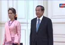 សម្តេចអគ្គមហាសេនាបតីតេជោ ហ៊ុន សែន ប្រារព្ធពិធីបដិសណ្ឋារកិច្ចផ្លូវការ ចំពោះវត្តមានលោកជំទាវ អោង សានស៊ូជី ទីប្រឹក្សារដ្ឋ នៃសាធារណរដ្ឋសហភាពមីយ៉ាន់ម៉ា