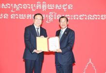 សម្តេចតេជោនាយករដ្ឋមន្រ្តី ទទួលគោរមងារ ជាសាស្រ្តាចារ្យកិត្តិយសផ្នែកទំនាក់ទំនងអន្តរជាតិ ពីសាកលវិទ្យាល័យប៉េកាំង