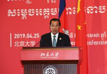 ប្រសាសន៍ដើមទាំងស្រុង សម្តេចតេជោ ហ៊ុន សែន ថ្លែងក្នុងពិធីទទួលគោរមងារសាស្រ្តាចារ្យកិត្តិយសផ្នែកទំនាក់ទំនងអន្តរជាតិ ពីសាកលវិទ្យាល័យប៉េកាំង