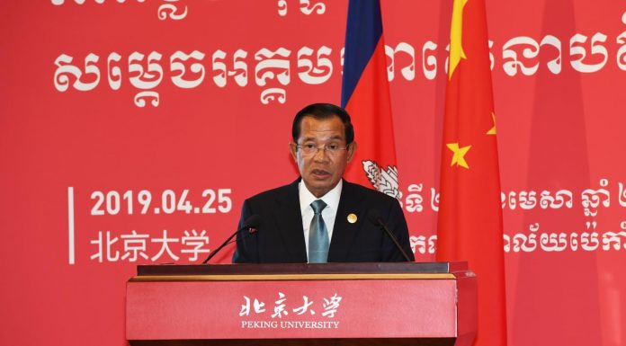 ប្រសាសន៍ដើមទាំងស្រុង សម្តេចតេជោ ហ៊ុន សែន ថ្លែងក្នុងពិធីទទួលគោរមងារសាស្រ្តាចារ្យកិត្តិយសផ្នែកទំនាក់ទំនងអន្តរជាតិ ពីសាកលវិទ្យាល័យប៉េកាំង