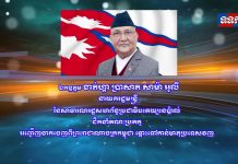 សកម្មភាពរបស់ឯកឧត្តម ខាត់ហ្គា ប្រាសាតអូលី ដឹកនាំគណៈប្រតិភូអញ្ជើញចាកចេញពីព្រះរាជាណាចក្រកម្ពុជា ឆ្ពោះទៅកាន់មាតុប្រទេសវិញ