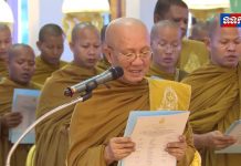 ព្រះមហាក្សត្រសព្វព្រះរាជហឫទ័យ ព្រះបរមរាជានុញ្ញាតថ្វាយសម្តេច ព្រះអភិសិរីសុគន្ធាធិបតី បួរ គ្រី និងមន្រ្តីសង្ឃចូលក្រាបថ្វាយបង្គំគាល់ថ្វាយព្រះពរ