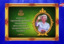 កម្រងព្រះរាជសកម្មភាពរបស់សម្តេចព្រះមហាក្សត្រី នរោត្តម មុនិនាថ សីហនុ ក្នុងវរោកាសនៃព្រះរាជពិធីបុណ្យចម្រើនព្រះជន្មគម្រប់៨៣ យាងចូល៨៤ព្រះវស្សា