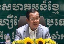 ប្រសាសន៍ដើមទាំងស្រុង សម្តេចតេជោ ហ៊ុន សែន ថ្លែងក្នុងពិធីជួបសំណេះសំណាល ជាមួយសិស្ស និស្សិត និងបងប្អូនសហគមន៍ខ្មែររស់នៅទ្វីបអឺរ៉ុប ប្រមាណជាងមួយពាន់នាក់