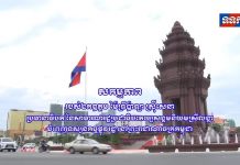 សកម្មភាពរបស់ឯកឧត្តម ម៉ៃទ្រីប៉ាឡា ស្រ៊ីសេនា ប្រធានាធិបតី នៃសាធារណរដ្ឋប្រជាធិបតេយ្យសង្គមនិយមស្រីលង្កា បំពេញទស្សនាកិច្ចផ្លូវរដ្ឋ នៅព្រះរាជាណាចក្រកម្ពុជា