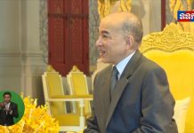 ព្រះមហាក្សត្រសព្វព្រះរាជហឫទ័យ ប្រោសព្រះរាជទាន ឯកអគ្គរដ្ឋទូត សាធារណរដ្ឋសហភាពមីយ៉ាន់ម៉ា