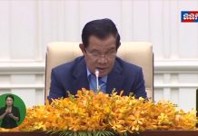 សម្តេចអគ្គមហាសេនាបតីតេជោ ហ៊ុន សែន ដឹកនាំកិច្ចប្រជុំពេញអង្គគណៈរដ្ឋមន្រ្តី