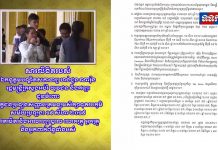 សារលិខិតរបស់ឯកឧត្តមបណ្ឌិតសភាចារ្យ ហង់ជួន ណារ៉ុន ជូនចំពោះបេក្ខជនប្រឡងសញ្ញាបត្រមធ្យមសិក្សាទុតិយភូមិ សម័យប្រឡង ១៩ សីហា ២០១៩ មាតាបិតា និងអាណាព្យាបាល លោកគ្រូ អ្នកគ្រូ និងអ្នកពាក់ព័ន្ធទាំងអស់