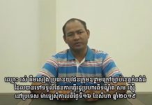 ការឆ្លើយសារភាពរបស់ជនជាប់សង្ស័យ រស់ គឹមសៀង នៅខេត្តកំពង់ធំ ហើយដែលត្រូវបានតុលាការ សម្រេចឱ្យនៅក្រៅឃុំបណ្តោះអាសន្ន