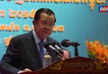 សម្តេចអគ្គមហាសេនាបតីតេជោ ហ៊ុន សែន អញ្ជើញជាអធិបតីខួបលើកទី៤០ ថ្ងៃបង្កើតធនាគារជាតិនៃកម្ពុជា
