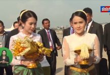 ព្រះមហាក្សត្រ និងសម្តេចព្រះមហាក្សត្រី ស្តេចយាងនិវត្តន៍ពីទីក្រុងប៉េកាំង សាធារណរដ្ឋប្រជាមានិតចិន