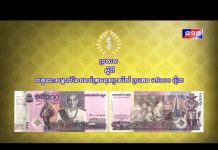 អនុក្រិតស្តីពីការចេញផ្សាយធនប័ត្រអនុស្សាវរីយ៍ប្រភេទ ១៥០០០រៀល និង ប្រកាសរបស់ធនាគារជាតិនៃកម្ពុជាស្តីពីលក្ខណៈសម្គាស់នៃធនប័ត្រអនុស្សាវរីយ៍ប្រភេទ ១៥០០០រៀល