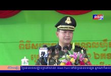 ពិធីសម្ពោធដាក់អោយប្រើប្រាស់មជ្ឈមណ្ឌលហ្វឹកហ្វឺន និង អបអរសាទរខួប១០ឆ្នាំឈានចូល១១ឆ្នាំថ្ងៃបង្កើតបញ្ជាការដ្ឋានអង្គរក្សក្រោមអធិបតីភាពឯកឧត្តម ឧត្តមសេនីយ៍ឯក ហ៊ុន ម៉ាណែត