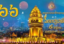 សកម្មភាពគណៈប្រតិភូក្រសួងស្ថាប័ននានា អញ្ជើញគោរពវិញ្ញាណក្ខន្ធព្រះបរមរូប និងវិមានឯករាជ្យ