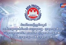 ដំណើរអញ្ជើញនិវត្តន៍របស់បណ្តាថ្នាក់ដឹកនាំ ជាប្រមុខរដ្ឋ ប្រមុខរដ្ឋាភិបាល ប្រធាន សមាជិក សមាជិកា ព្រឹទ្ធសភា រដ្ឋសភា និងអតីតប្រមុខរដ្ឋ អតីតប្រមុខរដ្ឋាភិបាល