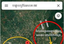 គណៈកម្មាធិការចម្រុះកិច្ចការព្រំដែន ប្រកាសទាត់ចោលនូវការ Comment របស់គណនី Facbook ឈ្នោះ Sila Chey កាលពីថ្ងៃទី២៥ ធ្នូ ២០១៩