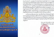 សេចក្តីថ្លែងការណ៍របស់ក្រសួងការបរទេស និងសហប្រតិបត្តិការអន្តរជាតិ ស្តីពីសេចក្តីសម្រេចរបស់គណៈកម្មការអឺរ៉ុបពាក់ព័ន្ធនឹងប្រព័ន្ធអនុគ្រោះពន្ធ EBA
