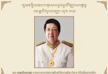 ពិធីបុណ្យខួបគម្រប់៣ឆ្នាំ និងតម្កល់អដ្ឋិធាតុ សម្តេចវិបុលបញ្ញា សុខ អាន ត្រូវបញ្ចប់ដែលដឹកនាំដោយសម្តេច សាយ ឈុំ និងសម្តេច គង់ សំអុល