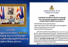 សារលិខិតសម្តេចអគ្គមហាសេនាបតីតេជោ ហ៊ុន សែន នាយករដ្ឋមន្ត្រី នៃព្រះរាជាណាចក្រកម្ពុជាថ្លែងក្នុងឱកាសប្រារព្ធទិវាជាតិប្រយុទ្ធនឹងជំងឺគ្រុនចាញ់ ថ្ងៃទី២៥ ខែមេសា ឆ្នាំ២០២០