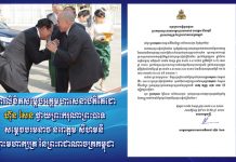 ព្រះរាជសារជូនពរ របស់ ព្រះករុណាព្រះបរមនាថ នរោត្តម សីហមុនី ជូនសម្តេច តេជោ ហ៊ុន សែន, សារលិខិតថ្លែងអំណរព្រះគុណ របស់សម្តេចតេជោ ហ៊ុន សែន ក្រាបបង្គំទូលថ្វាយ ព្រះករុណា ព្រះមហាក្សត្រ
