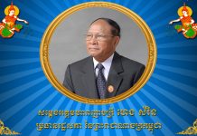 សារលិខិតជូនពរ របស់សម្តេចអគ្គមហាសេនាបតីតេជោ ហ៊ុន សែន ជូនសម្តេចអគ្គមហាពញាចក្រី ហេង សំរិន ប្រធានរដ្ឋសភា នៃព្រះរាជាណាចក្រកម្ពុជា ក្នុងឱកាសពិធីបុណ្យចម្រើនជន្មាយុគម្រប់៨៦ឆ្នាំ ឈានចូល៨៧ឆ្នាំ