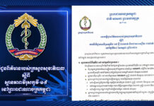 ក្រសួងសុខាភិបាលប្រកាសរកឃើញអ្នកឆ្លងជំងឺកូវីដ-១៩ថ្មីចំនួន ២៣នាក់ និងព្យាបាលឲ្យជាសះស្បើយចំនួន១នាក់នៅថ្ងៃទី២៤ ខែកក្កដាឆ្នាំ ២០២០