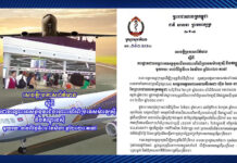 ក្រសួងសុខាភិបាល បានចេញសេចក្តីប្រកាសព័ត៌មាន ស្តីពី ការផ្អាកជាបណ្តោះអាសន្ននូវជើងហោះហើរពីប្រទេសម៉ាឡេសុី និងឥណ្ឌូនេស៊ី មួយរយ: ចាប់ពីថ្ងៃទី០១ ខែសីហា ឆ្នាំ២០២០
