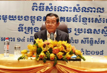 ប្រសាសន៍សម្តេចតេជោ ហ៊ន សែន ស្តីពីខ្លឹមសារ និងអត្ថន័យ នៃកិច្ចព្រមព្រៀង សន្តិភាព ទីក្រុងប៉ារីស