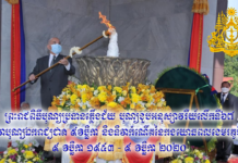 ព្រះរាជពិធីប្រទានភ្លើងជ័យ ខួបលើកទី៦៧ បុណ្យឯករាជ្យជាតិ ៩វិច្ឆិកា និងទិវាកំណើត កងយោធពលខេមរភូមិន្ទ