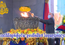 ព្រះរាជពិធីពន្លត់ភ្លើងជ័យ ខួបលើកទី៦៧ នៃបុណ្យឯករាជ្យជាតិ
