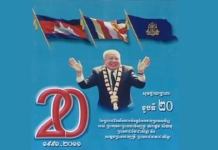 មិទ្ទិញមហាជនអបអរសាទរព្រះរាជពិធីបុណ្យ ចំរើនព្រះជន្មព្រះករុណាព្រះបាទ សម្តេចព្រះ នរោត្តម សីហនុ ព្រះមហាវីរៈក្សត្រ គម្រប់ពះជន្ម ៨៩ យាងចូល ៩០ ព្រះវស្សា