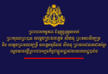 ព្រះរាជសកម្មភាព ដ៏ឧត្តុង្គឧត្តមរបស់ ព្រះករុណា ព្រះមហាវីរក្សត្រ និង សម្តេចព្រះមហាក្សត្រី សេ្តចយាងធ្វើព្រះរាជទស្សនកិច្ចជាផ្លូវរដ្ឋនៅសាធារណរដ្ឋបារាំង