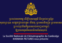 ព្រះរាជបេសកកម្ម ព្រះករុណាព្រះបាទ សម្តេចព្រះនរោត្តម សីហនុ ដើម្បីទាមទារឯករាជ្យនៅកម្ពុជា ពីអាណានិគមនិយមបារាំង