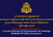 ព្រះរាជសកម្មភាព ព្រះករុណាព្រះបាទ សម្តេចព្រះនរោត្តម សីហនុ និង សម្តេចព្រះមហាក្សត្រី ក្នុងព្រះរាជពិធីបុណ្យអុំទូក បណ្តែតប្រទីប និងសំពះព្រះខែ អកអំបុក និងព្រះរាជពិធីអុជទានជ័យ អបអរបុណ្យឯករាជ្យជាតិ