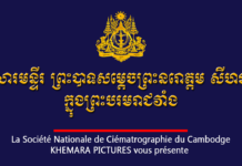 ព្រះករុណាព្រះបាទ ព្រះមហាវីរៈក្សត្រ សារមន្ទីរ «ព្រះបាទសម្តេចព្រះនរោត្តម សីហនុ»