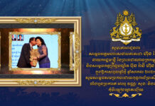 សារលិខិតជូនពរ របស់ឯកឧត្តមកិត្តិនីតិកោសលបណ្ឌិត ប៊ិន ឈិន ជូន សម្តេចតេជោ ហ៊ុន សែន និងសម្តេចកិត្តិព្រឹទ្ធបណ្ឌិត ក្នុងឱកាសចូលឆ្នាំថ្មី ឆ្នាំសាកល ២០២១