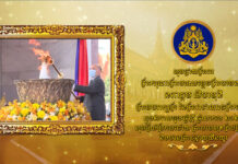 សារលិខិតថ្វាយព្រះពរ របស់សម្តេចតេជោ ហ៊ុន សែន ថ្វាយ ព្រះករុណា ព្រះមហាក្សត្រ ក្នុងឱកាសចូលឆ្នាំថ្មី ឆ្នាំសាកល ២០២១