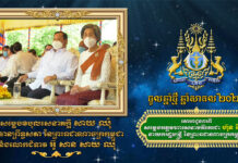 សារលិខិតជូនពរ សម្តេចតេជោ ហ៊ុន សែន ជូនសម្តេចវិបុលសេនាភក្តី សាយ ឈុំ ក្នុងឱកាសចូលឆ្នាំថ្មី ឆ្នាំសាកល ២០២១