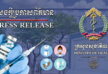 កម្ពុជា នឹងទទួលវ៉ាក់សាំងកូវីដ-១៩ របស់ក្រុមហ៊ុន AstraZeneca ដែលផលិតនៅប្រទេសឥណ្ឌា ចំនួន ៣២៤,០០០ដូស នៅថ្ងៃទី០២ ខែមីនា ឆ្នាំ២០២១ខាងមុខនេះ