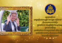 សារលិខិតថ្វាយព្រះពរ របស់សម្តេចតេជោ ហ៊ុន សែន សូមថ្វាយព្រះពរ សម្តេចព្រះមហាក្សត្រី ក្នុងឱកាសប្រារព្ធ ខួបលើកទី១១០ ទិវាអន្តរជាតិនារី ៨មីនា ឆ្នាំ២០២១