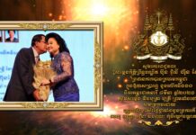 សារលិខិតជូនពរ របស់ឯកឧត្តមកិត្តិនីតិកោសលបណ្ឌិត ប៊ិន ឈិន ជូន សម្តេចកិត្តិព្រឹទ្ធបណ្ឌិត ប៊ុន រ៉ានី ហ៊ុន សែន ក្នុងឱកាសប្រារព្ធខួបលើកទី១១០ ទិវាអន្តរជាតិនារី ៨មិនា ឆ្នាំ២០២១