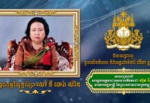 សារលិខិតជូនពរ របស់សម្តេចតេជោ ហ៊ុន សែន ជូន សម្តេចធម្មវិសុទ្ធវង្សា សៅ ទី ហេង សំរិន ក្នុងឱកាសប្រារព្ធខួបលើកទី១១០ ទិវាអន្តរជាតិនារី ៨មិនា ឆ្នាំ២០២១