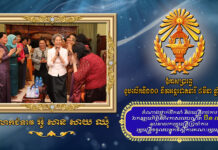 សារលិខិតជូនពរ របស់ឯកឧត្តមកិត្តិនីតិកោសលបណ្ឌិត ប៊ិន ឈិន ជូនលោកជំទាវ អ៊ូ សាន សាយ ឈុំ ក្នុងឱកាសប្រារព្ធខួបលើកទី១១០ ទិវាអន្តរជាតិនារី ៨មិនា ឆ្នាំ២០២១