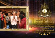 សារលិខិតជូនពរ របស់សម្តេចតេជោ ហ៊ុន សែន ជូនលោកជំទាវ អ៊ូ សាន សាយ ឈុំ ក្នុងឱកាសប្រារព្ធខួបលើកទី១១០ ទិវាអន្តរជាតិនារី ៨មិនា ឆ្នាំ២០២១