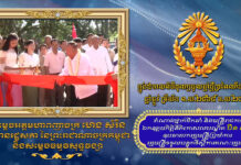 សារលិខិតជូនពរ របស់ឯកឧត្តមកិត្តិនីតិកោសលបណ្ឌិត ប៊ិន ឈិន ជូនសម្តេចអគ្គមហាពញាចក្រី ហេង សំរិន និងសម្តេចធម្មវិសុទ្ធវង្សា ក្នុងឱកាសពិធីបុណ្យចូលឆ្នាំថ្មីប្រពៃណីជាតិខ្មែរ ឆ្នាំឆ្លូវ